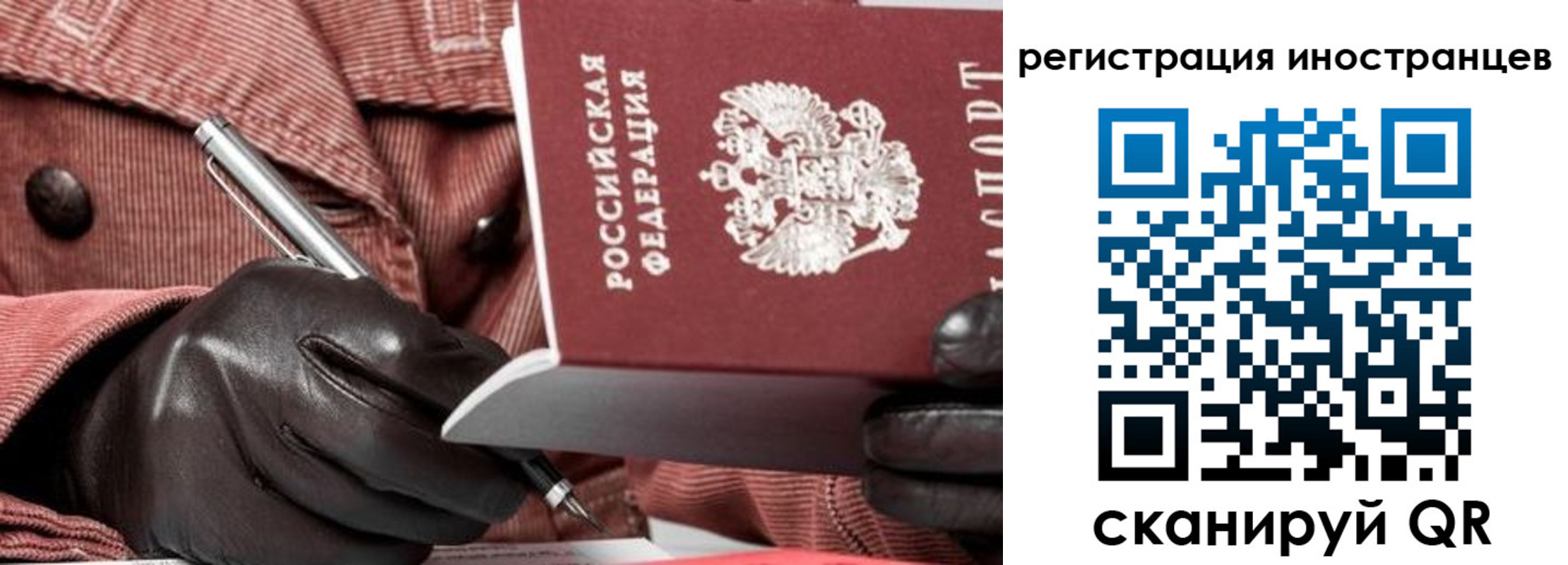 прописка для кредита в Подольске